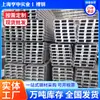 Suministros del Fabricante Tamaños de Perfil U Q235B de 5 a 40, Perfil U Negro para Construcción de Muros Cortina, Perfil U de Baja Aleación Q355B