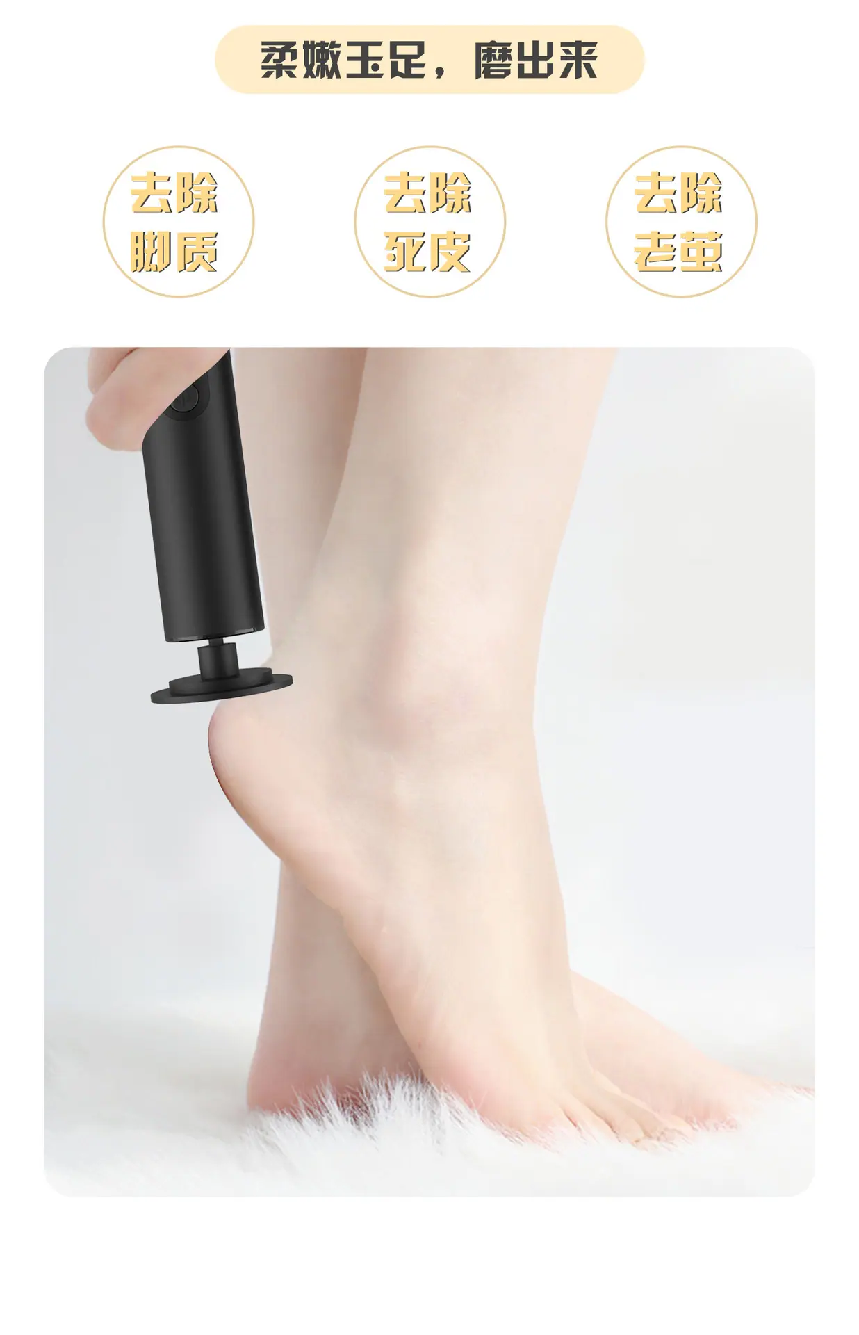 磨脚器详情页中文1_03.jpg