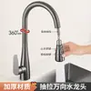 Grifo de cocina extraíble, agua fría y caliente, uso doméstico, extensible, para lavar verduras, fregadero, agua fría y caliente, acero inoxidable, giratorio universal, extensible