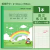 Cuaderno de práctica de inglés, diseñado específicamente para estudiantes de primaria de Shanghái, que presenta un formato unificado para la tarea, incluyendo ejercicios de fonética, cuadrículas de caracteres chinos y ejercicios de práctica de idiomas.