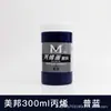 Meibang Qifu 300ml Pintura Acrílica para Pintar Paredes Pintura Acrílica Pintura a Mano DIY Arte Pintura Creativa Creación Acrílica