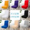 Funda Elástica para Silla de Seda de Leche de una Pieza Funda para Silla de Hotel Hogar Silla de Comedor Funda para Silla Rectangular Mesa de Comedor