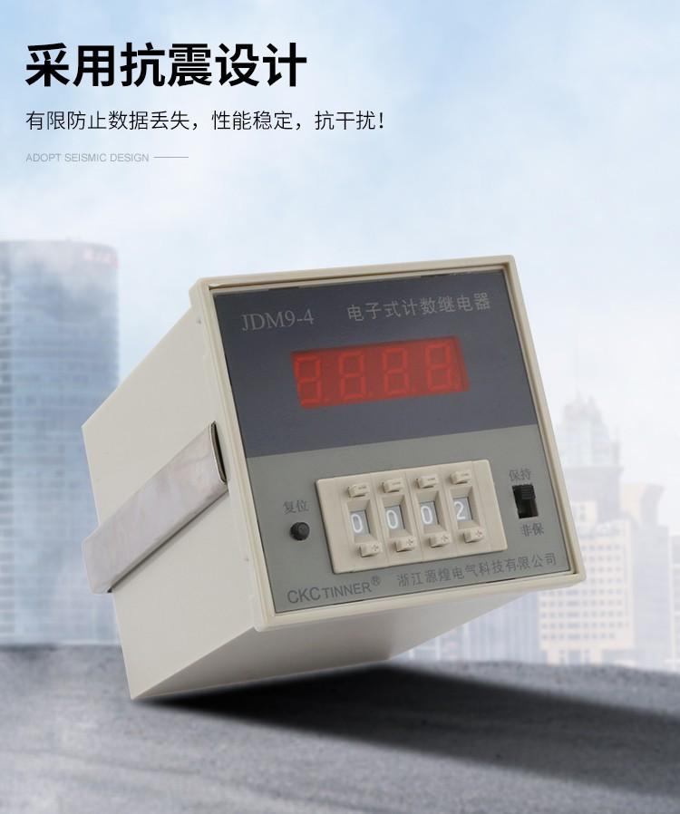 JDM9-6详情4.jpg