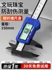 Calibrador digital de alta precisión, de plástico, para uso doméstico, adecuado para medir jade, gemas, joyería, cuentas y pulseras