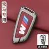 Aplicable a cubierta de llave BMW Serie 3 Serie 5 Serie 1 7x1x2x3x5 Hoja ix3 Carcasa i3 Hebilla 530 320 Tres 325li