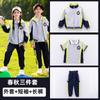 Chamarra de Uniforme Escolar Primaria, Uniforme de Clase para Niños, Traje de Primavera y Otoño para Primer Grado, Conjunto de Tres Piezas, Uniforme de Jardín de Infancia, Otoño e Invierno