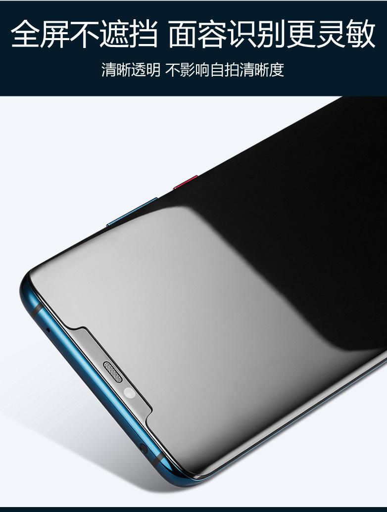 华为mate20pro_12
