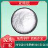Espermidina 1% Clorhidrato de Espermidina 98% Extracto de Germen de Trigo Grado Alimenticio Stock Listo del Fabricante