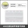 Placa de pruebas de 830 orificios/400 orificios Módulo de placa de pruebas MB-102 Kit de placa de experimentación de prototipos de circuitos sin soldadura
