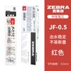 Caneta gel japonesa zebra zebra JJ15 recarga JF-0.5 recarga de esforço de flor JLV recarga de secagem rápida