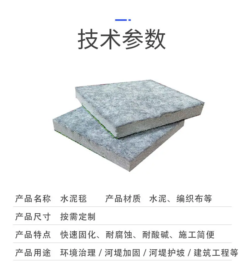 a水泥毯（详情页）_06.jpg