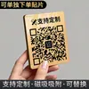 Placa de Exibição de Código QR com Fixação Magnética, Substituível para Pagamento Wechat e Alipay, Escaneie para Adicionar Amigos, Suporte de Mesa