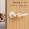 Manija de Puerta Divertida de Hongo Moe Anticolisión Silicona Manija de Baño Doméstica Anticolisión Cubierta Protectora Silenciosa Artefacto Anticolisión