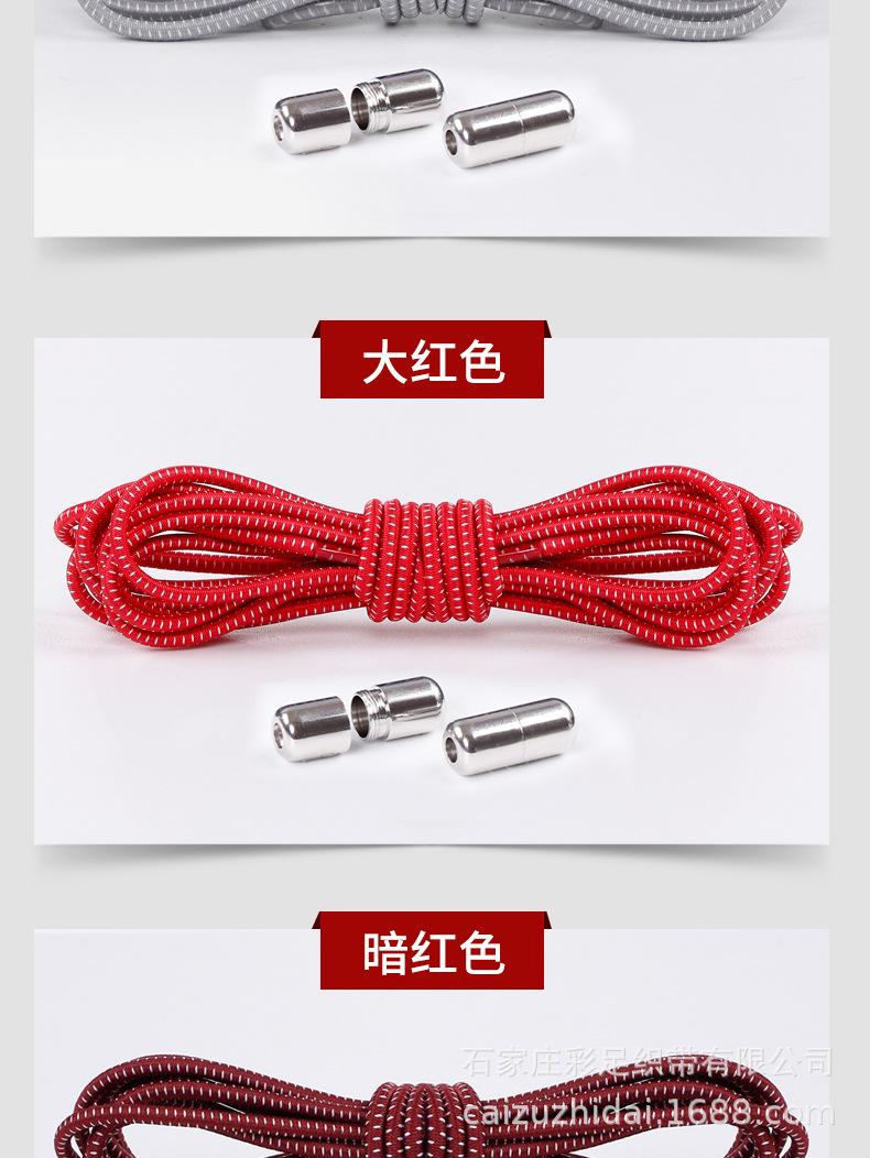 彩足—胶囊弹力鞋带修改_12.jpg
