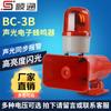 Zumbador electrónico BC-3B BC-3A/ BC-3B/zumbador electrónico con sonido y luz alarma de sonido y luz