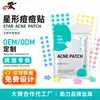 Parches para Acné de Hidrocoloide Auténticos de Estrella de Colores Personalizables para Absorber Pus y Ocultar Imperfecciones, Parches para Acné para Maquillaje Directamente del Fabricante