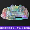 [Série Jilin] Ímãs de Geladeira de Cidade Cultural e Criativa Changchun Yanji Montanha Changbai Shenyang Presentes Turísticos Dropshipping