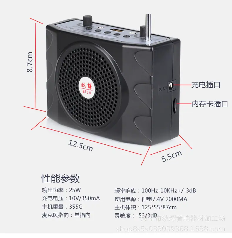 小蜜蜂扩音器1_11.jpg