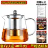 Tetera de Vidrio de Borosilicato de Alta Calidad al por Mayor para Uso Doméstico, Tetera de Gran Capacidad para Preparar Té, Tetera con Filtro de Acero Inoxidable, Juego de Té