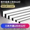 Tira de luz LED, ultrabrillante, diseñada para estructuras cuadradas de aluminio para techos de oficina, adecuada para aulas, tiendas y espacios comerciales