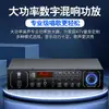 Sistema de Audio para Home Theater Huangshi con Máquina de Karaoke, Set KTV con Amplificador, Máquina de Karaoke Inteligente