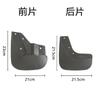 Adecuado para Volkswagen Jetta King 2010 JETTA guardabarros de neumático de coche PP delantero y trasero material de goma suave guardabarros