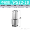 Conector Rápido para Tubería de Gas de Acero Inoxidable 304 Zhuoji Reductor de Manguera para Fuente de Gas Pu/Pg Conector Rápido Recto de Paso Rápido Conector Rápido de 8 mm