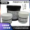 Grasa de silicona de alta conductividad térmica 6.0W VK887 Fábrica Weiyue Jinke directo lata de 100g envío nacional gratis