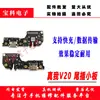 Adecuado para OPPO Realme V20 Placa Pequeña de Conector de Cola Puerto de Carga Micrófono Agujero para Auriculares Realme V20 Original