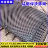 Barandilla de pantalla soldada industrial 65 acero al manganeso pantalla acero para minería malla de alambre cuadrado agujero redondo herramienta rectificadora punzonado