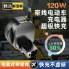 Nuevo Cargador de Teléfono Móvil para Vehículos Eléctricos Estándar Nacional Carga Rápida 60V72V Convertidor de Carga Rápida Universal Enchufe de Carga para Coche USB