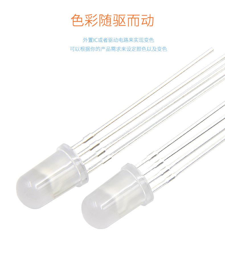 f5圆头雾状RGB灯珠 f5全彩共阳LED灯珠