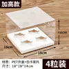 Caja de empaque para cupcakes, disponible en tamaños de 2, 4, 6 y 12 tazas, transparente, con lados elevados para facilitar el manejo y un asa para transportar