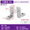 Conector de Ranura de Esquina Integrado GB 20/30/40/45 Perfil de Aluminio Estándar Europeo Conector Fijo de Ángulo Recto Integrado