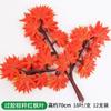 Hoja de baniano artificial, hoja de arce roja, decoración de ingeniería, modelado de ramas falsas, hoja de planta verde, hoja de ginkgo de plástico, rama de baniano
