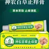 Ungüento Herbal Anti-Picazón Yanhe Shennong, Crema Tópica Antibacteriana Herbal para la Piel, Fuente para Mercados en Línea