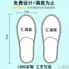 Chinelos Descartáveis de Linho para Uso em Hotel, Duráveis, Adequados para Todas as Estações, Espessados e Laváveis, Direto da Fábrica