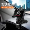Novo suporte de celular para carro tipo quadro de suporte especial para carro console central de instrumentos assento de navegação universal
