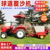 Máquina esparcidora de arena tipo tracción para campos de golf, máquina de mantenimiento de campos de golf, máquina esparcidora de arena para golfaccionada por ruedas