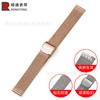 Reloj Correa de Metal Acero Inoxidable Hebilla de Doble Seguridad Pulsera Milanesa Adecuado para Huawei Apple Samsung Dw Smart