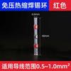 Anillo de soldadura sin presión, tubo termorretráctil, carcasa impermeable aislada, terminal de fusión en caliente, funda protectora de cable con pegamento, conexión paralela rápida
