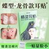 Nuevas Pegatinas de Orejas de Elfo con Quilla en Forma de Mariposa Pegatinas con Forma de Oreja de Elfo Pegatinas de Oreja de Elfo Rojas de Internet Pegatinas de Oreja