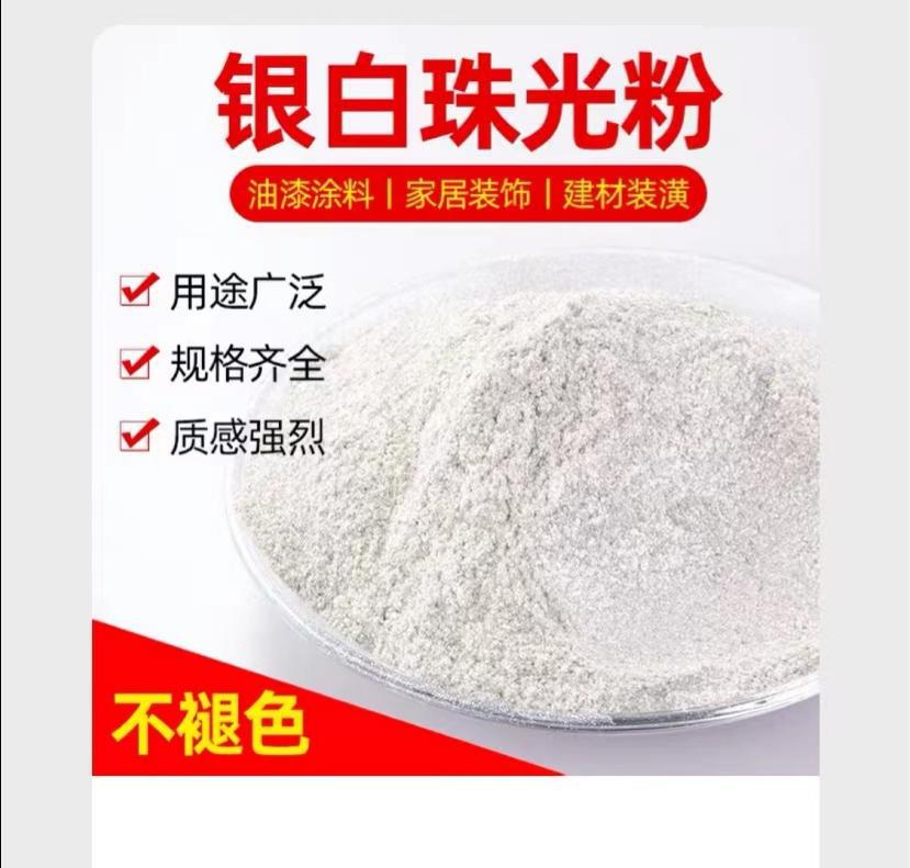 珠光颜料