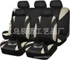 Cubierta de Asiento de Coche Universal de Cuero Sintético Estilo Media Luna de una Sola Línea Modelo Nuevo Transfronteriza Amazon Temu Mercado Libre Rusia