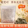 Conjunto de Presente em Pó para Escalda-pés Zhenxintang, contendo pó para escalda-pés de artemísia, gengibre e pimenta de Sichuan, pó para banho de pés e pó para escalda-pés - atacado