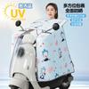 Capa Antivento para Veículo Elétrico, Capa Antivento e Protetora do Sol de Verão, Capa Impermeável e Resistente a UV para Bicicletas Elétricas e Motos