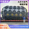 Bola Inflável de Tamanho Grande para Defesa de Borracha Estilo Bola Yokohama com Pneu de Avião Garantia de 3 Anos Flange Galvanizado