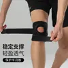 Joelheiras esportivas de compressão de três camadas joelho masculino corrida montanhismo proteção do menisco articulação feminina cinto patelar equipamento de basquete