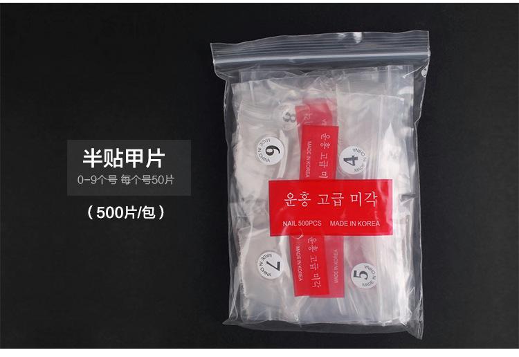 半贴甲片详情_04