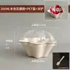 Vaso Desechable para Helado con Forma de Pétalo, Tazón Biodegradable de Pulpa, Envase para Llevar con Tapa para Postre de Hielo Cortado en Fruta